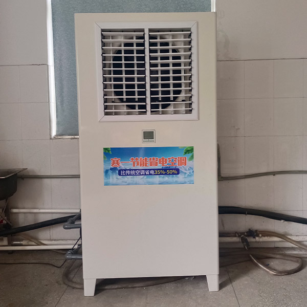 蒸發冷省電空調